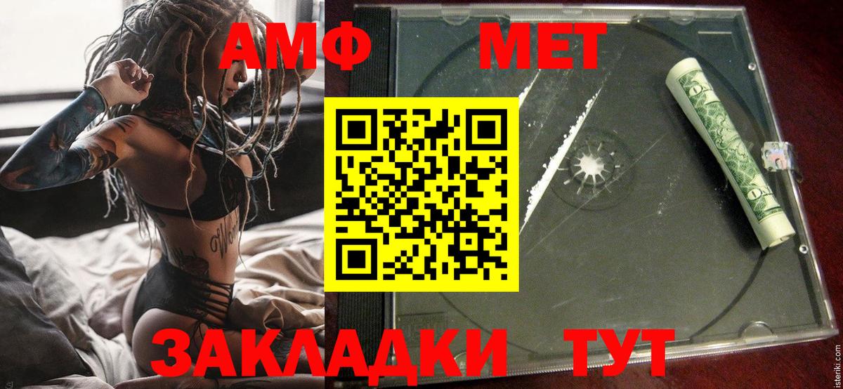 Амфетамин 98% Славгород