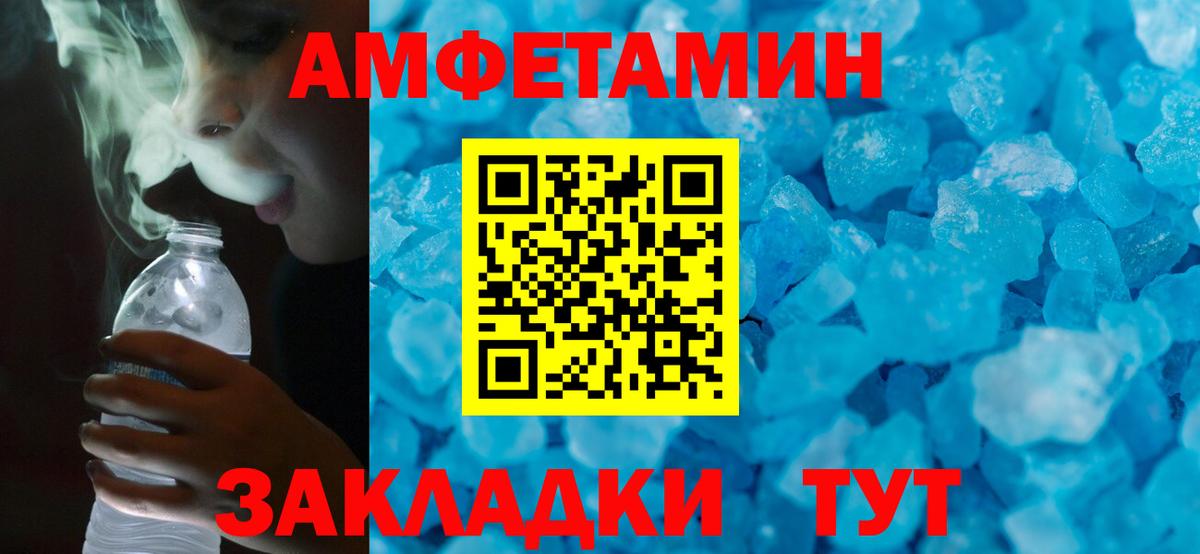 Амфетамин  Вход с VPN  Славгород  АМФЕТАМИН 98% 