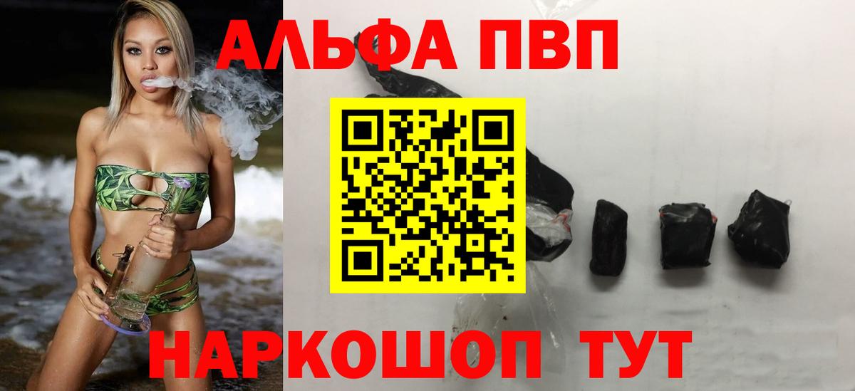 APVP мука  Вход с VPN  Alpha-PVP  Славгород  APVP крисы CK  Alpha PVP крисы CK 