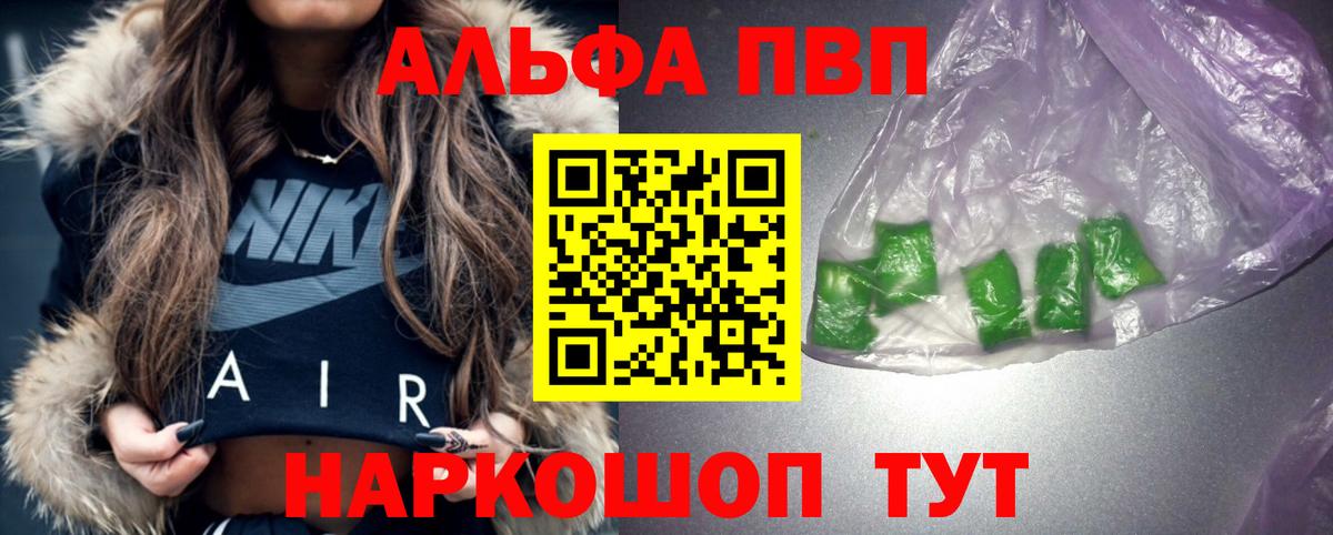 А ПВП кристаллы Славгород