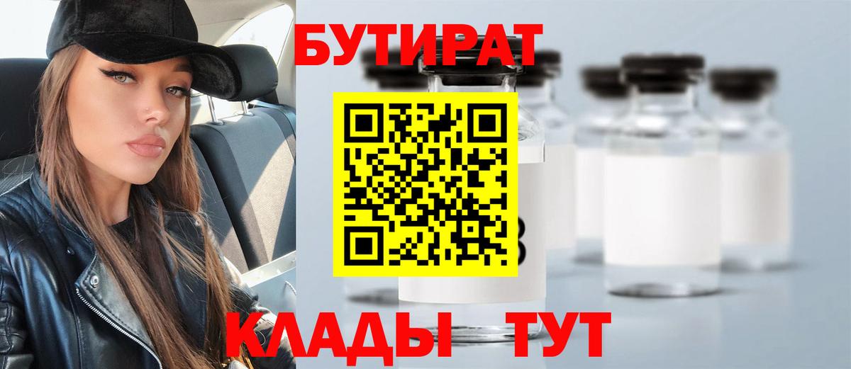Славгород  БУТИРАТ буратино  Вход с VPN 