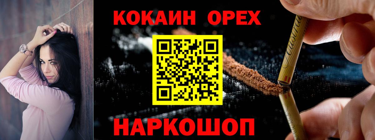 COCAIN 99%  Вход с VPN  Славгород 