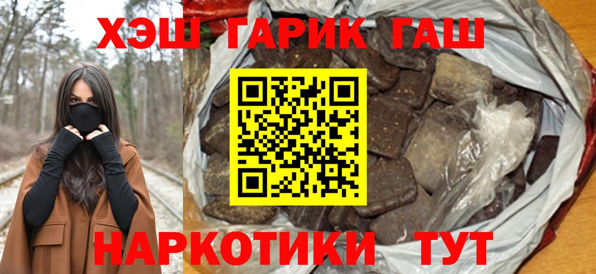 ГАШ Cannabis  Вход с VPN  Гашиш hashish  Славгород 