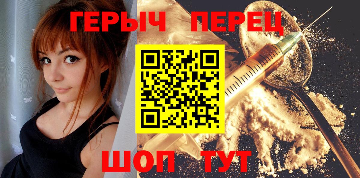 Славгород  Героин VHQ  Вход с VPN 