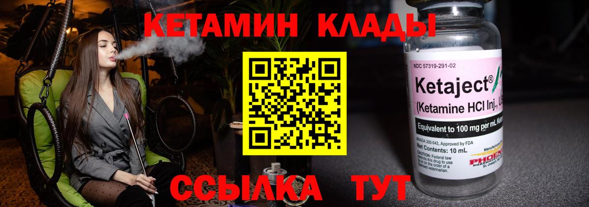 Славгород  Кетамин VHQ  Вход с VPN  OMG ТОР  КЕТАМИН VHQ 