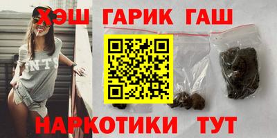 гашиш Новозыбков
