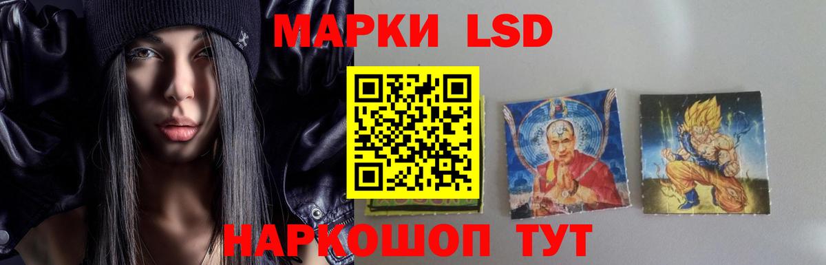 ЛСД экстази ecstasy Славгород
