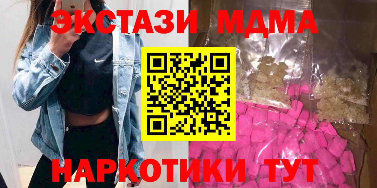 MDMA Molly  Вход с VPN  МДМА  MDMA VHQ  Славгород 