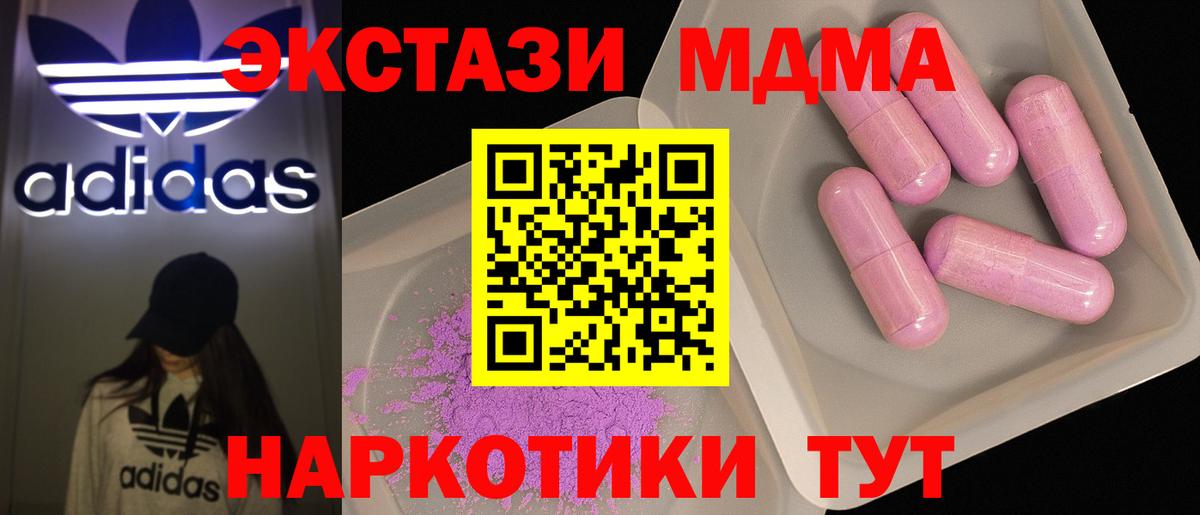 MDMA молли Славгород