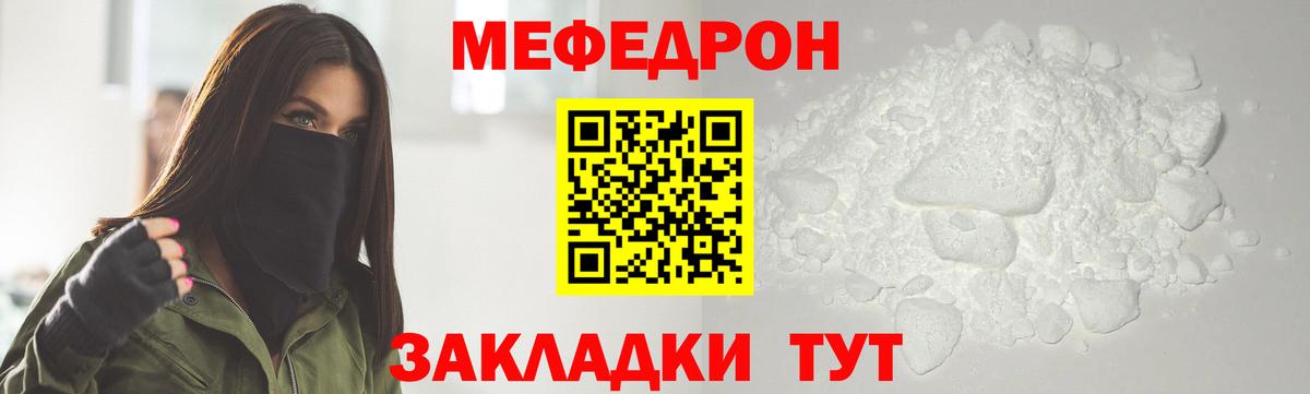 Славгород  Мефедрон VHQ  МЕФ мука  Мефедрон  Вход с VPN 