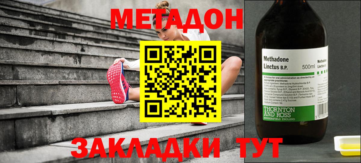 Метадон мёд  Вход с VPN  мориарти официальный сайт  Славгород  ОМГ ОМГ зеркало 