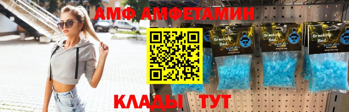 Метамфетамин витя  Вход с VPN  Славгород 