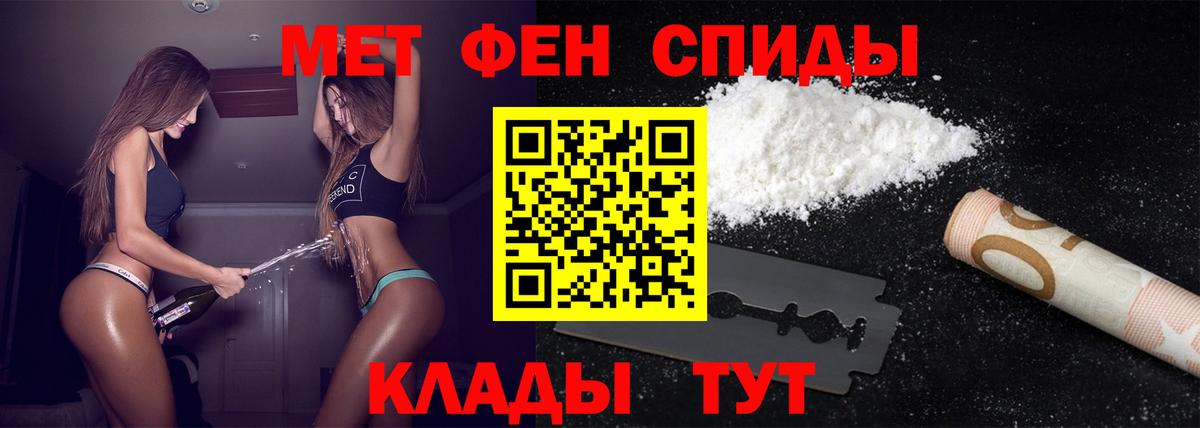 МЕТАМФЕТАМИН пудра Славгород