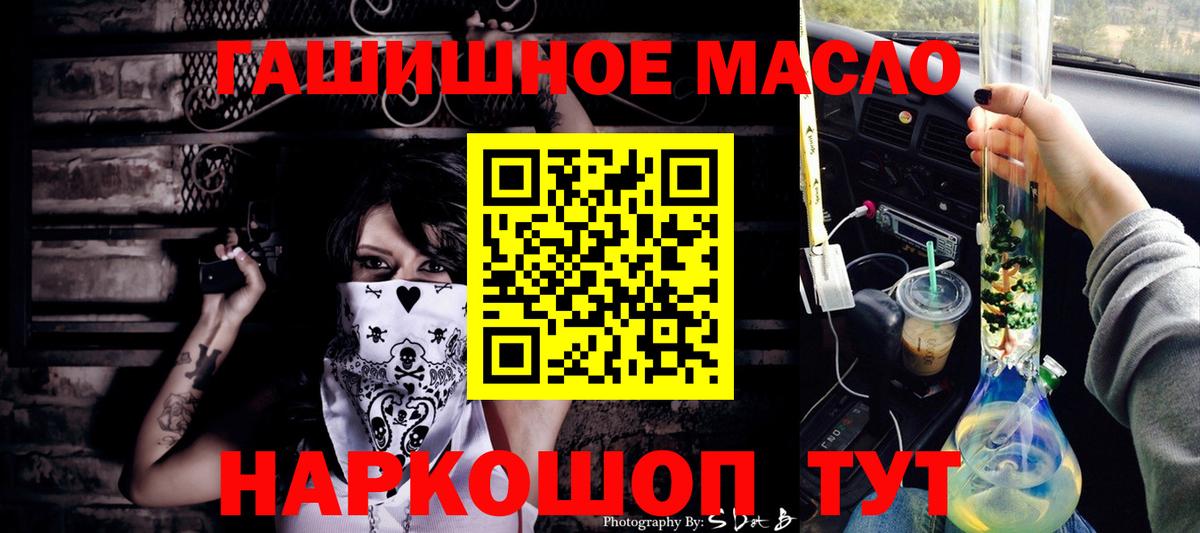 магазин продажи наркотиков  Дистиллят ТГК концентрат  Вход с VPN  Славгород  Дистиллят ТГК гашишное масло 
