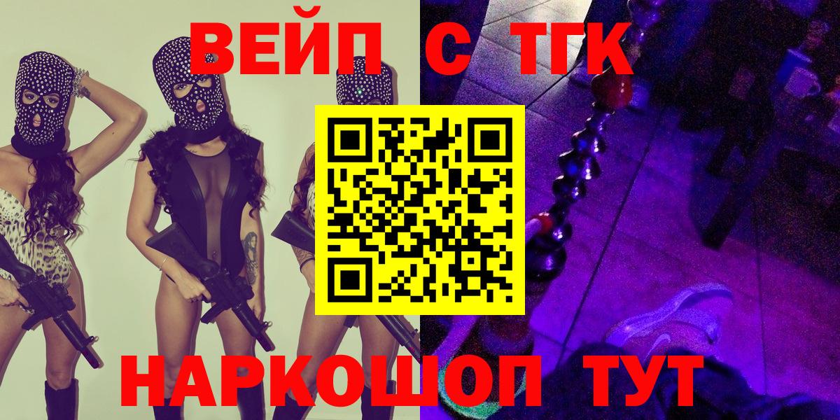 Дистиллят ТГК THC oil Славгород